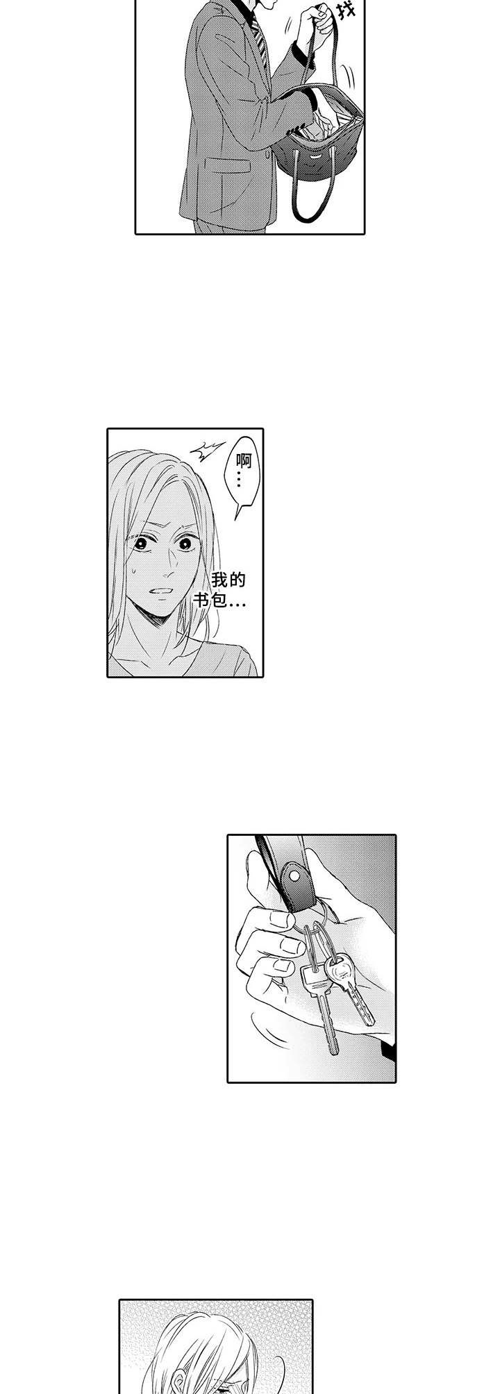 极道恋人漫画,第16章：决绝2图