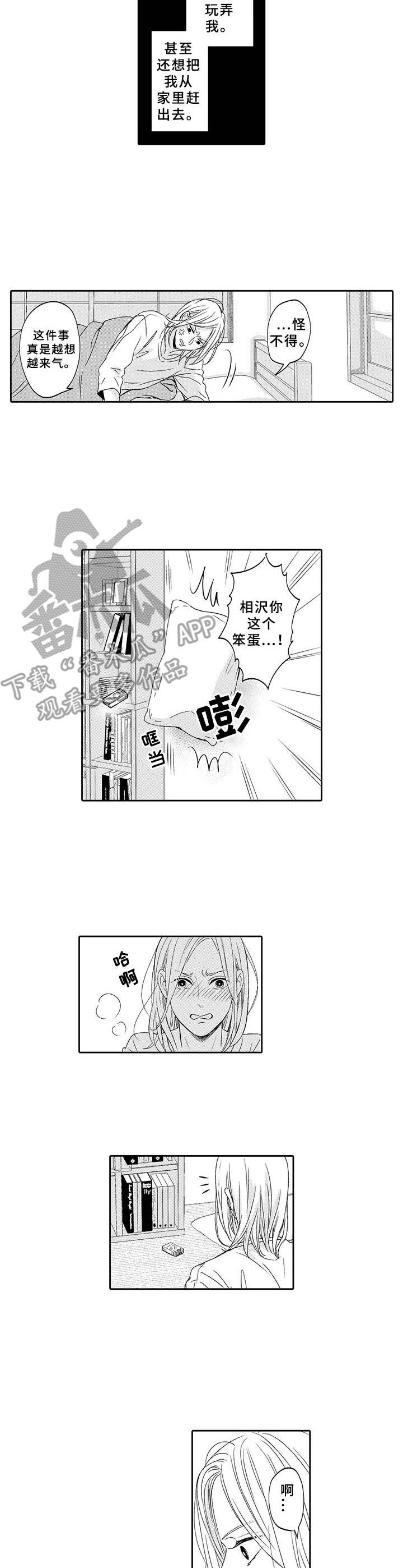 极道恋人漫画,第16章：决绝2图