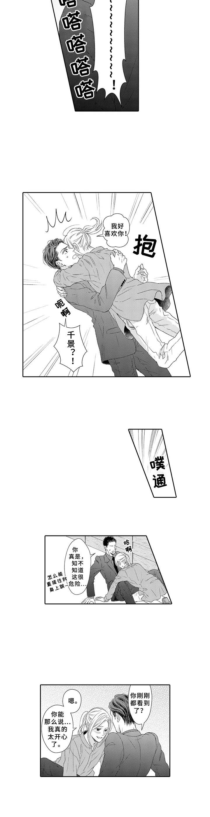 极道恋人漫画,第23章：很幸福（完结）2图