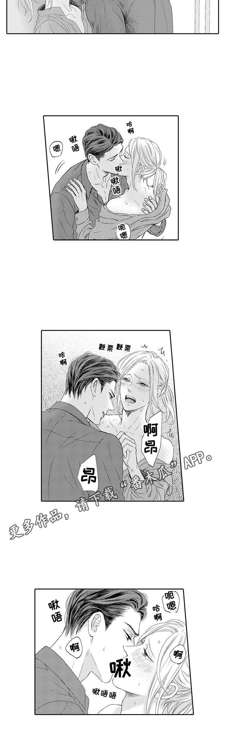 极道恋人漫画,第23章：很幸福（完结）2图