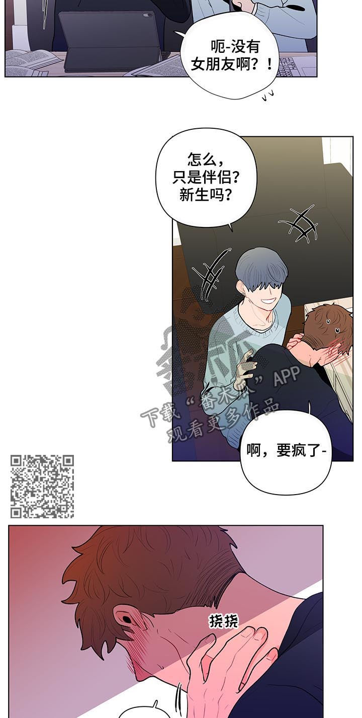 负面消息怎么解决漫画,第99章：一点都不好笑2图