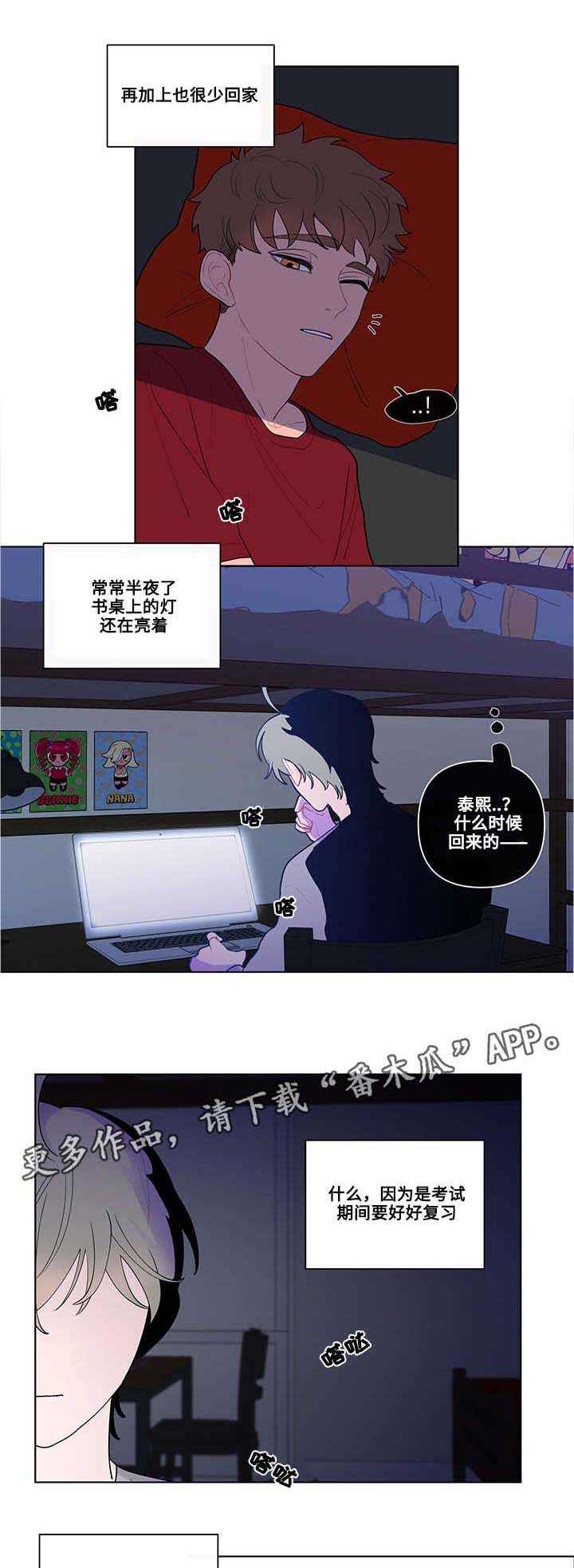 负面情绪的文案漫画,第28章：怪异1图