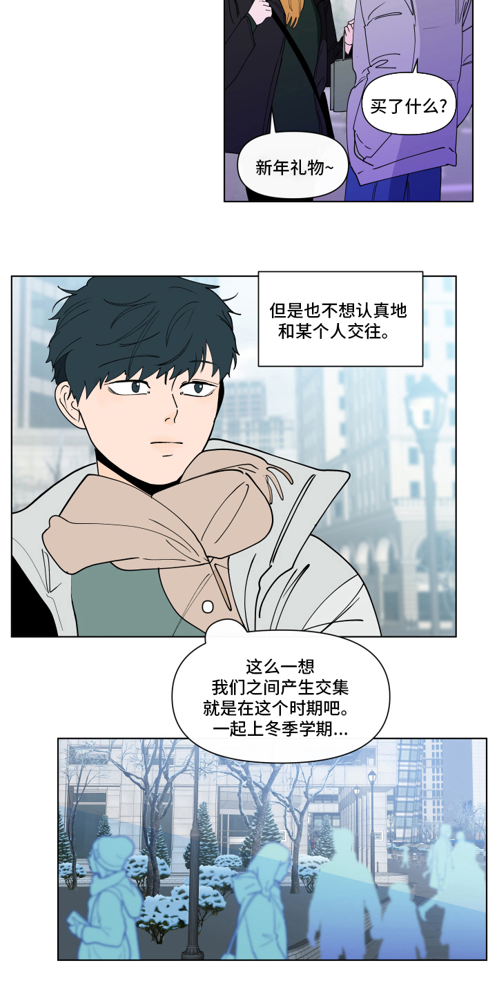 负面消息有哪些漫画,第260章：【第二季】休息1图