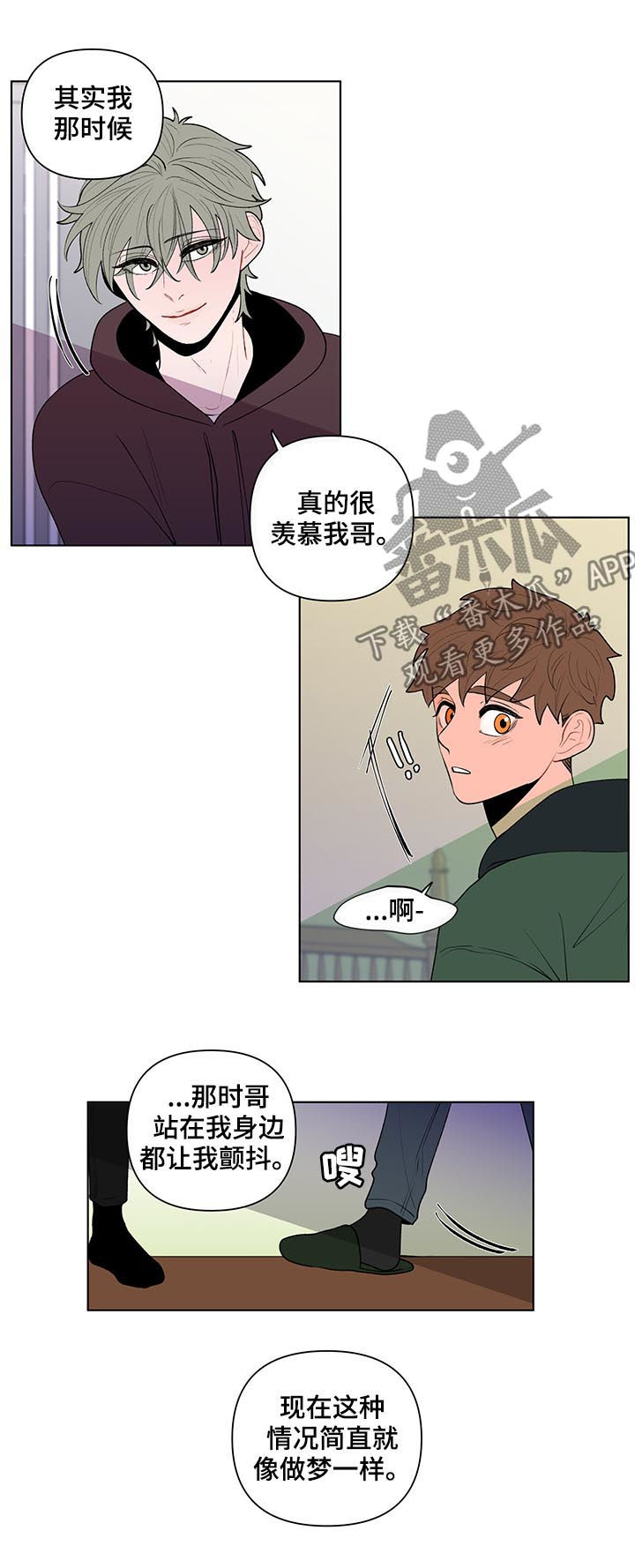 负面消息对房地产项目的销售有哪些影响漫画,第75章：惊喜2图