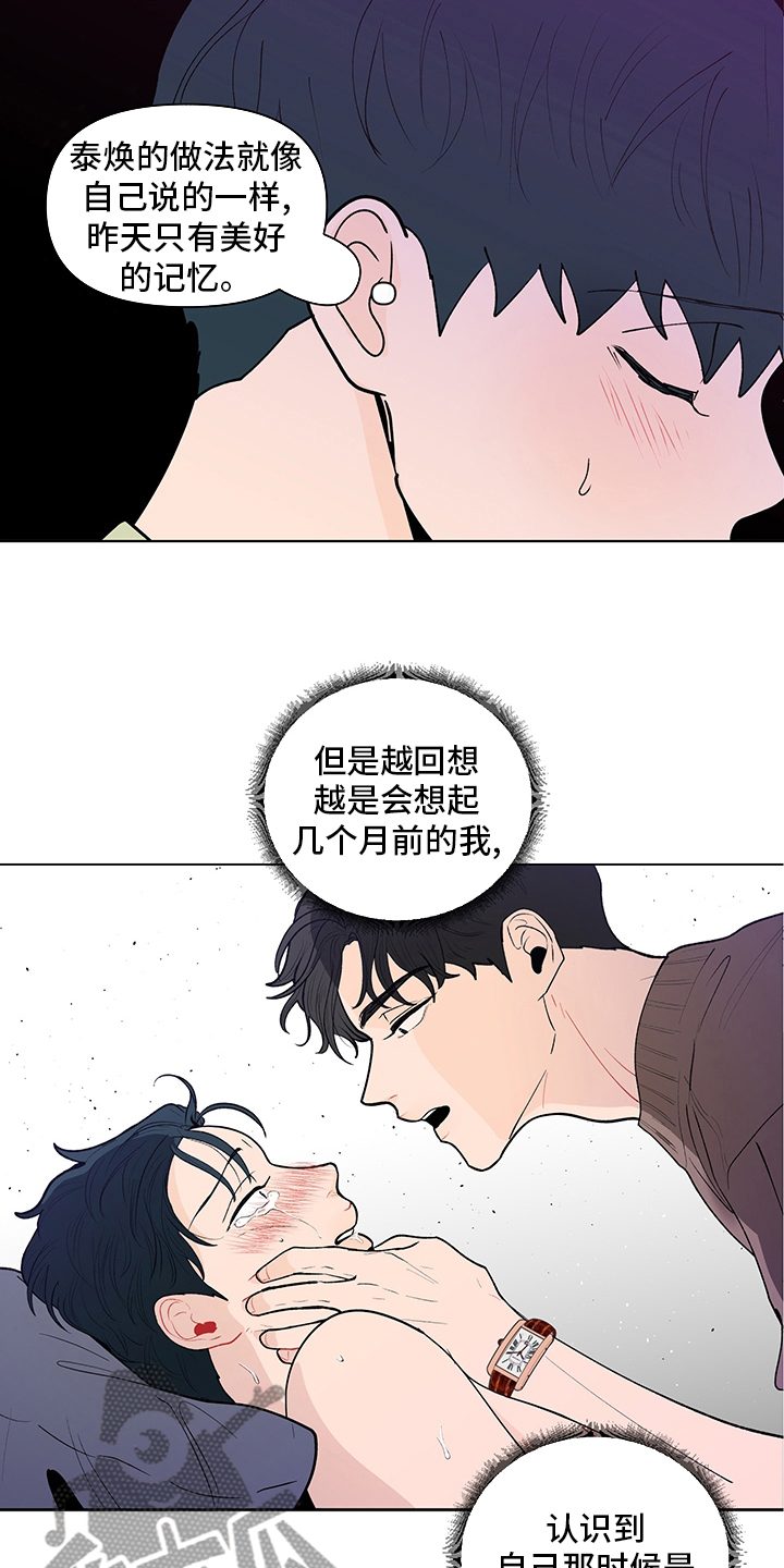 负面消息太多了漫画,第245章：【第二季】对视1图