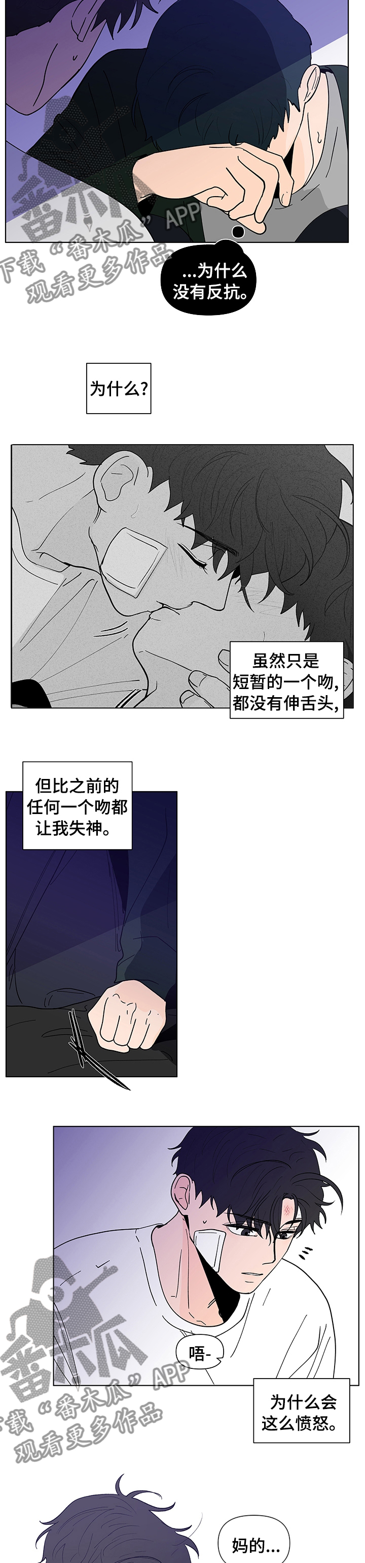 负面消息对房地产项目的销售有哪些影响漫画,第228章：【第二季】应该没问题吧2图