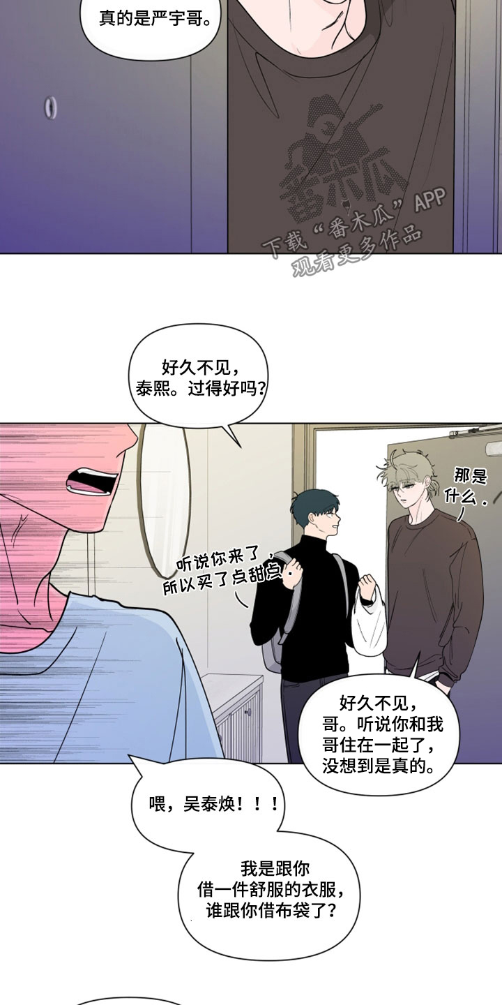 负面影响是什么意思漫画,第289章：【第三季】吻我2图