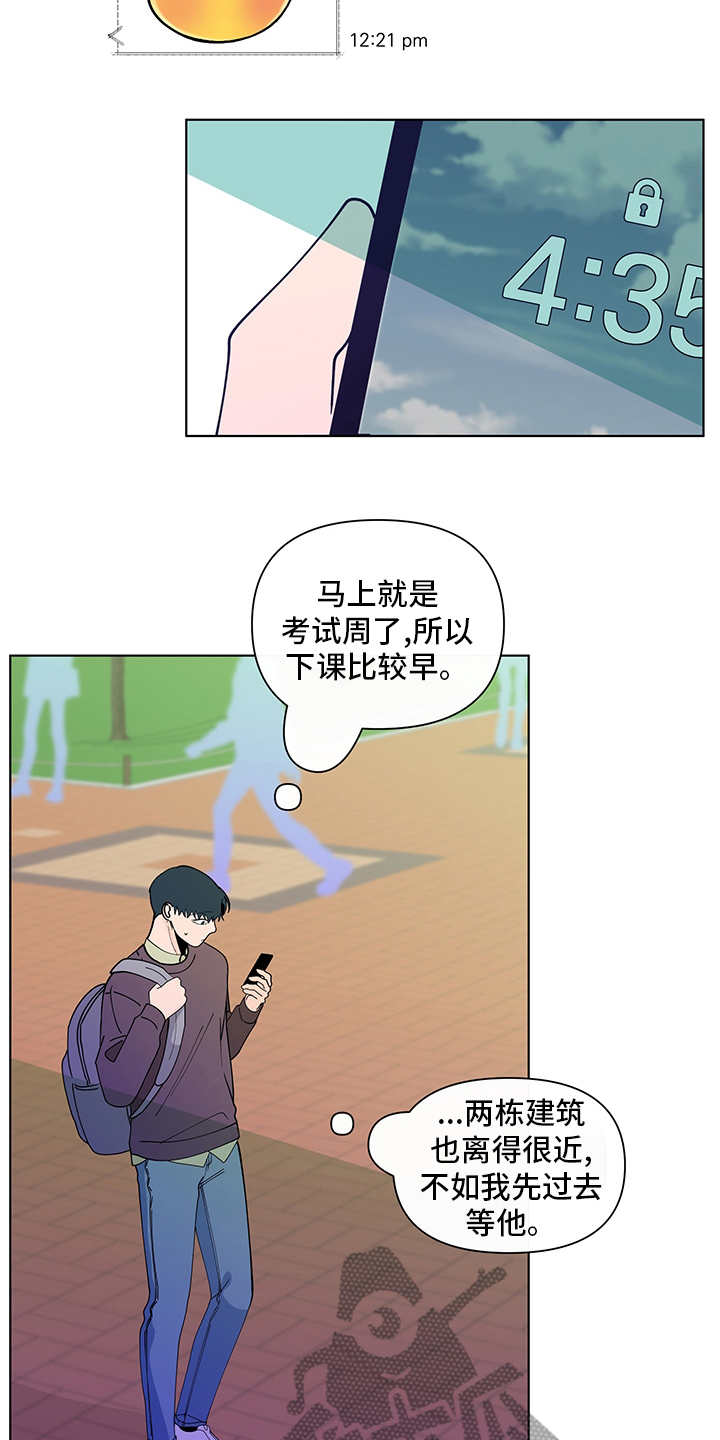 负面消息报告漫画,第245章：【第二季】对视2图