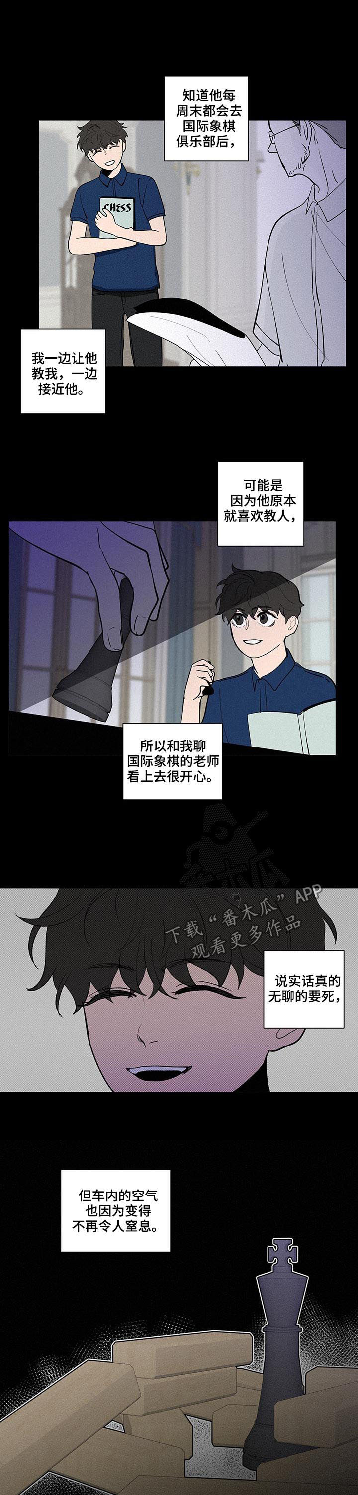 负面消息对房地产项目的销售有哪些影响漫画,第211章：【第二季】失魂落魄2图