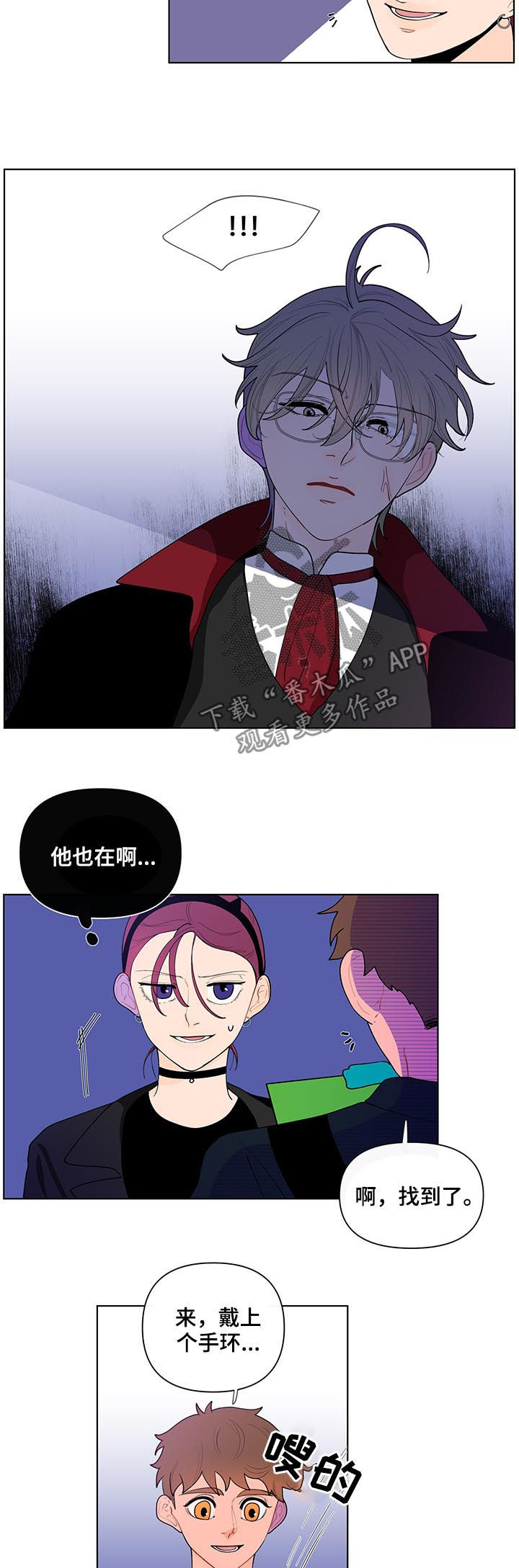 负面消息多了人会怎么样漫画,第38章：前任1图