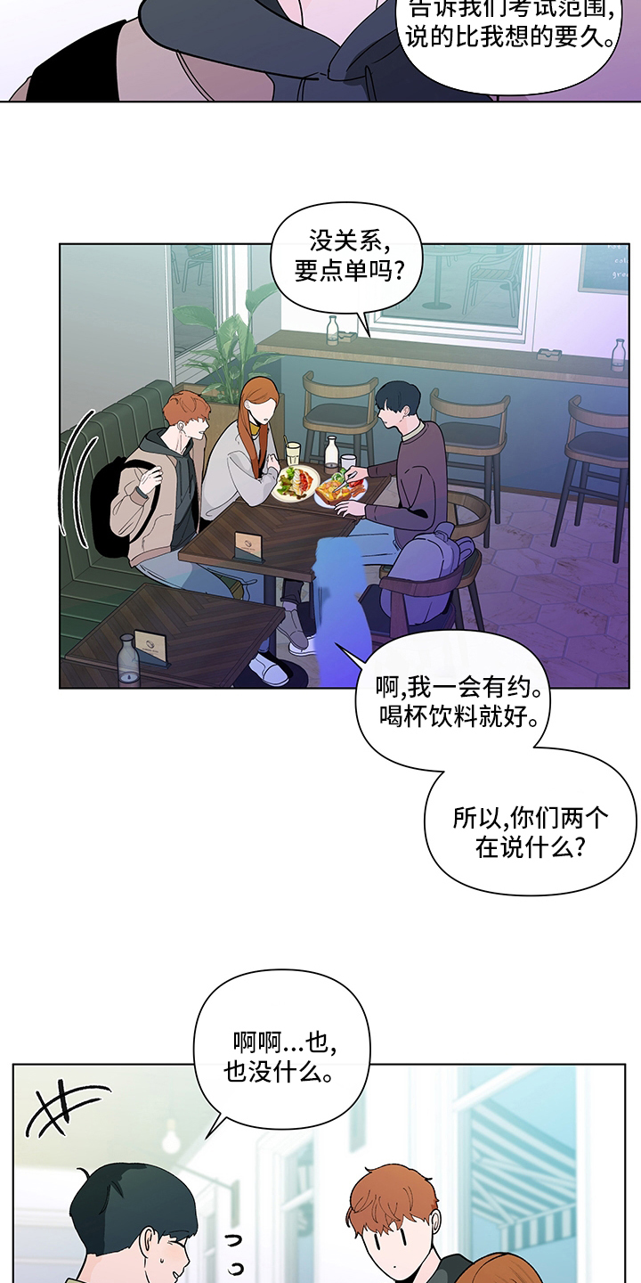 负面情绪图片漫画,第244章：【第二季】心意1图