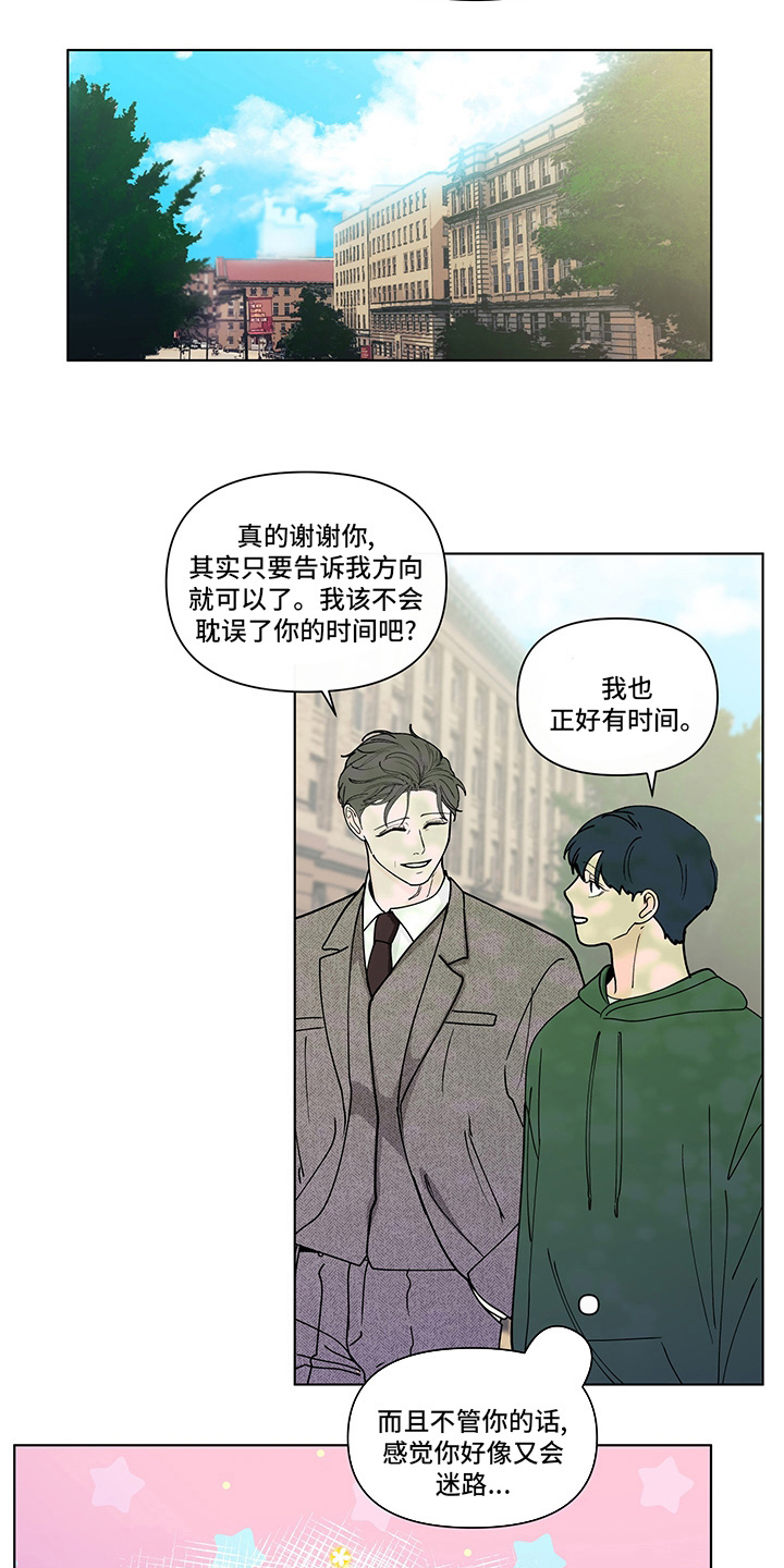 负面消息漫画,第254章：【第二季】结束1图