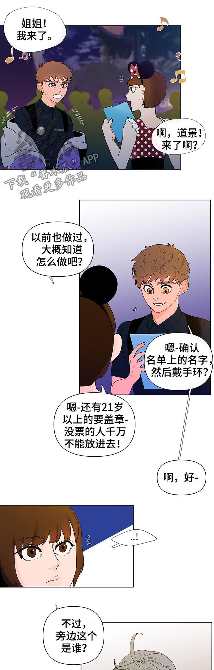 负面消息越讲越多是什么现象漫画,第37章：珍珠1图