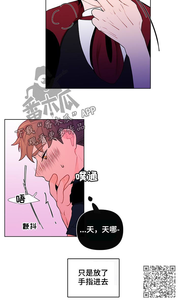 负面消息偏好漫画,第41章：手铐2图