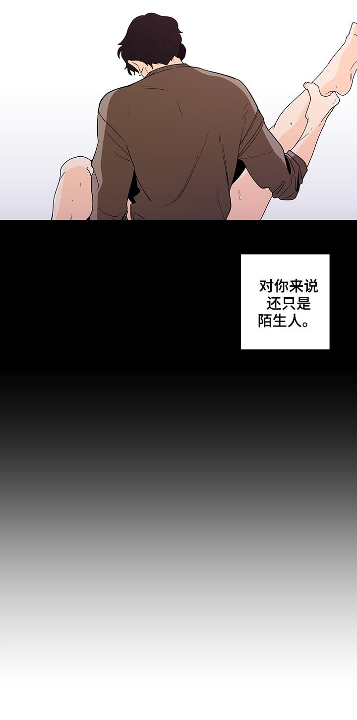 负面情绪的文案漫画,第130章：【第二季】几个月前1图