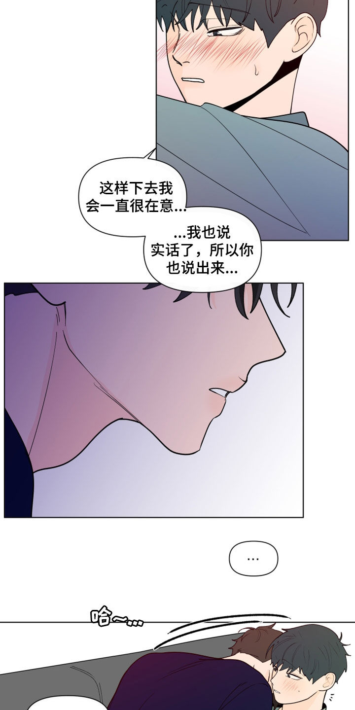 中食安泓脂20负面消息漫画,第284章：【第三季】因为嫉妒1图