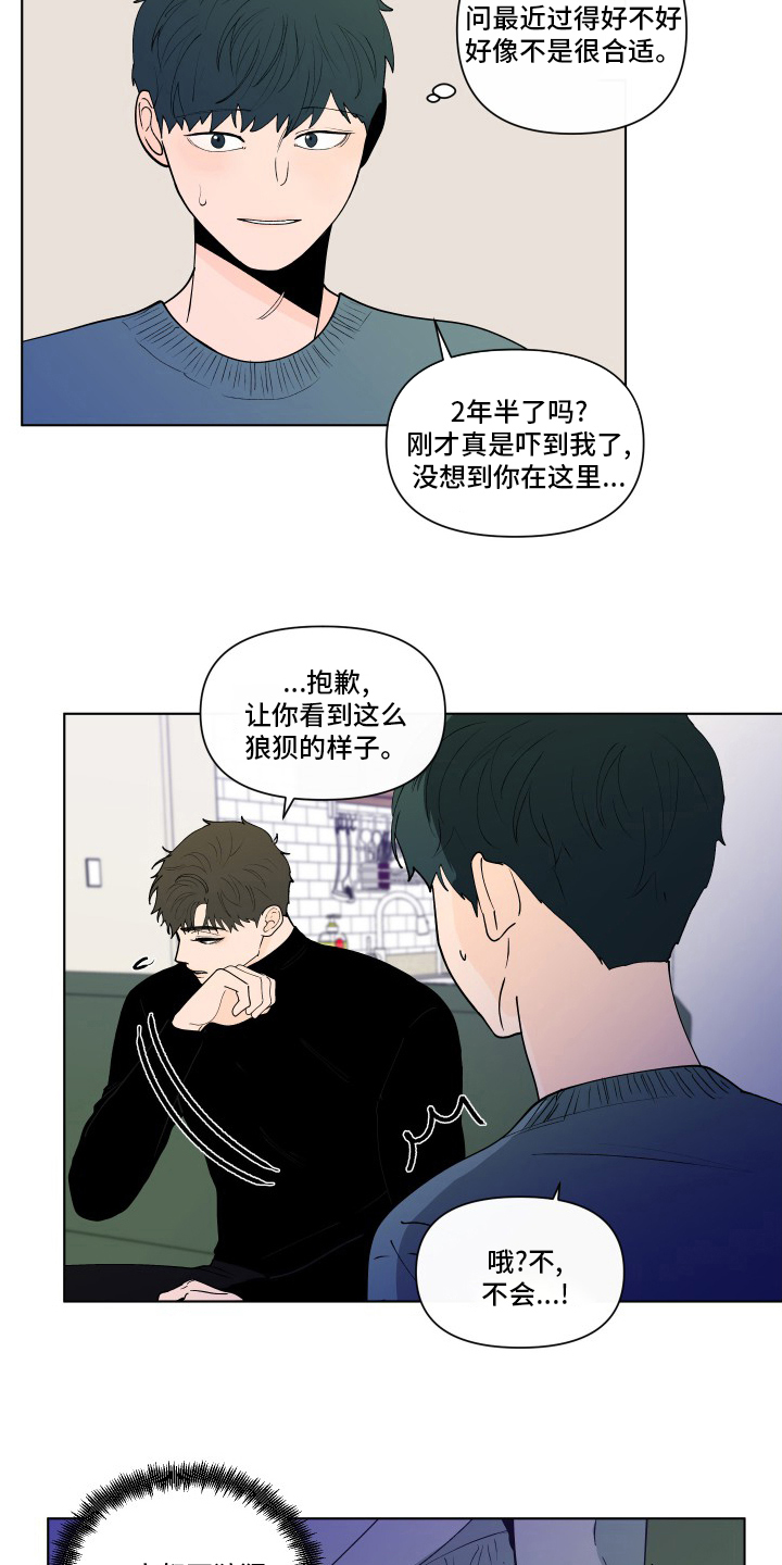 负面情绪带来的危害漫画,第262章：【第二季】无法承受2图