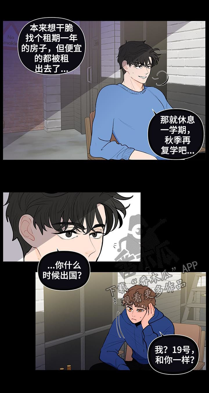 负面消息对企业的影响漫画,第115章：我不同意1图