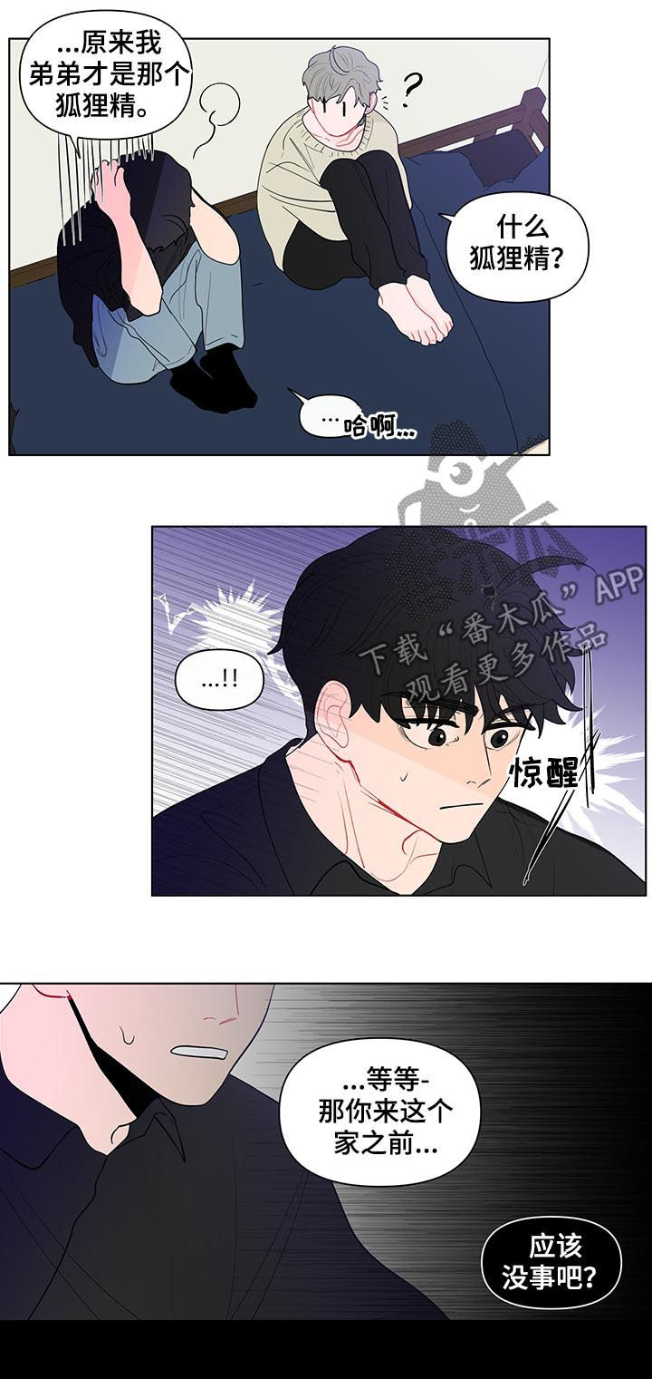 负面消息的视频漫画,第126章：你们两个搬出去1图