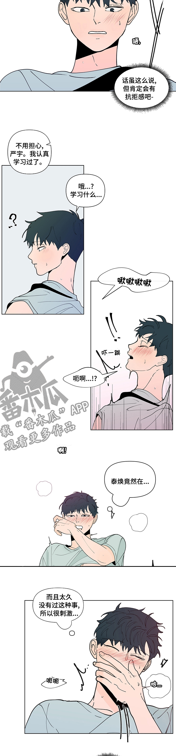 负面清单是什么漫画,第242章：【第二季】自信2图