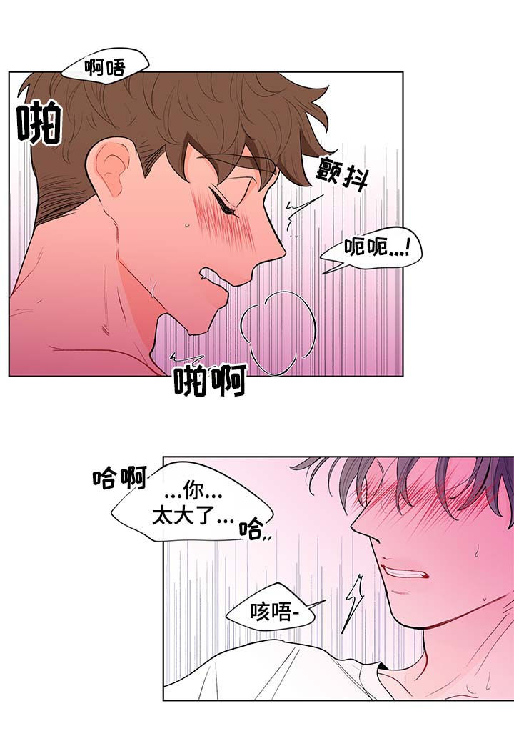 负面情绪怎么消除漫画,第121章：看得清楚1图