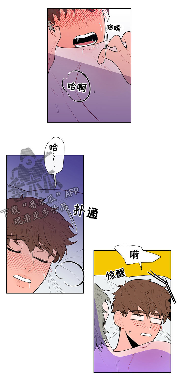 负面情绪系统漫画,第85章：给你看个东西1图