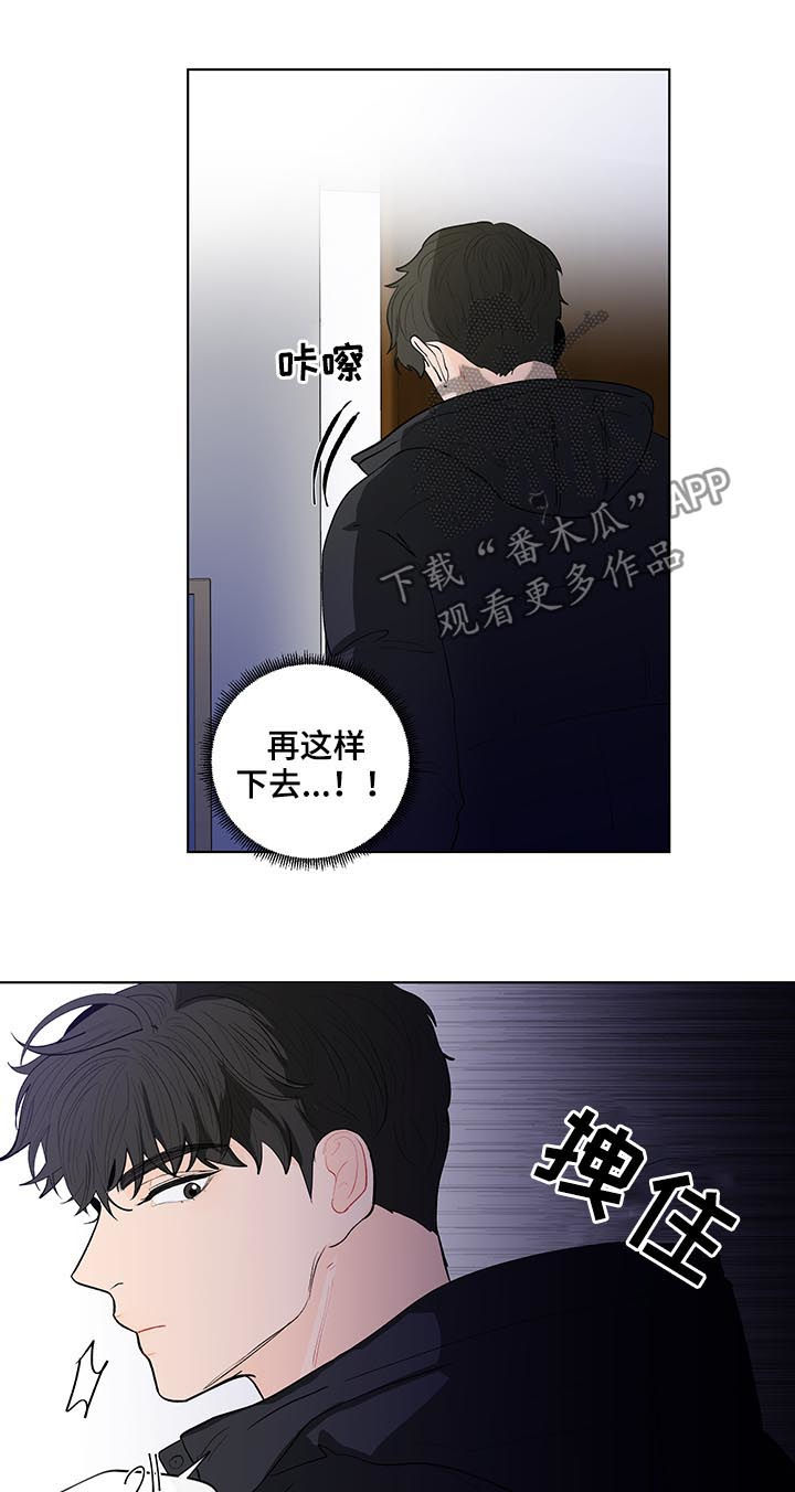 负面词汇漫画,第146章：【第二季】原谅我2图