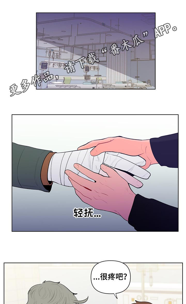 负面消息漫画,第113章：被发现了1图