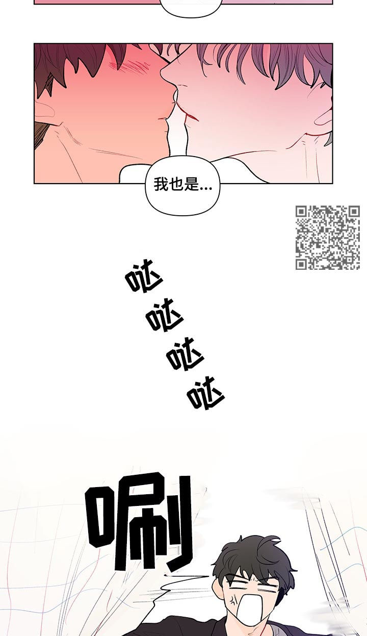 负面信息指什么漫画,第113章：被发现了2图