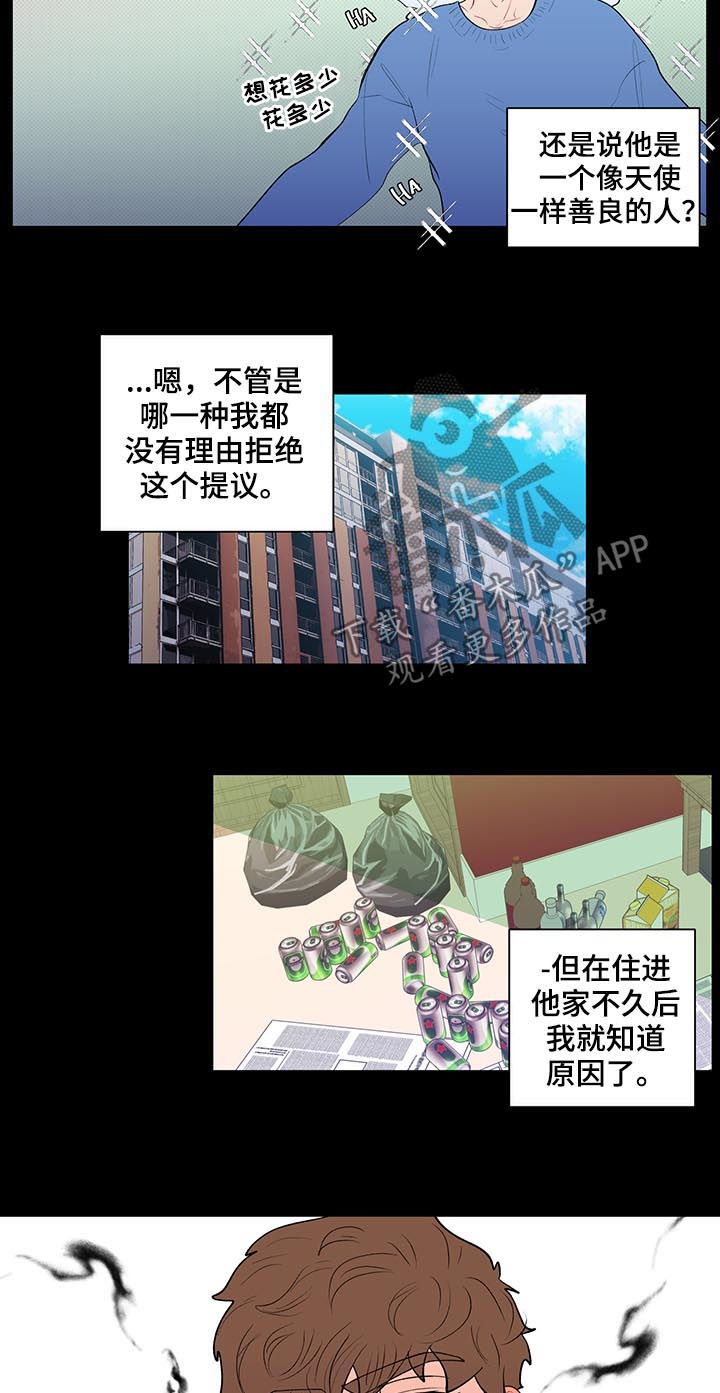 负面清单是什么漫画,第115章：我不同意1图