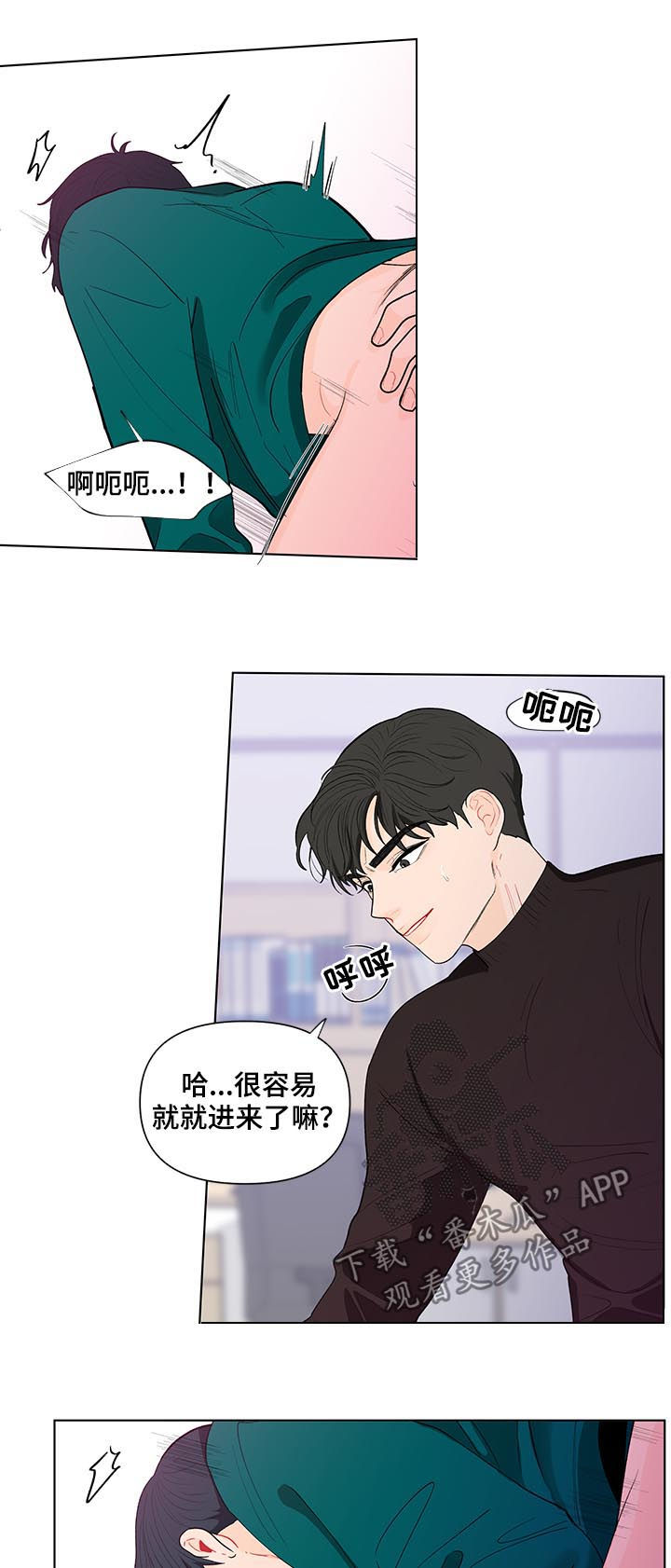 中食安泓脂20负面消息漫画,第152章：【第二季】感觉还不错1图