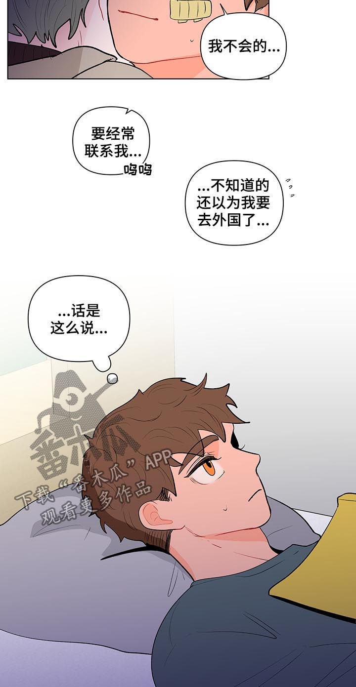 负面消息看多了心理疾病会加重吗漫画,第116章：是特别的1图