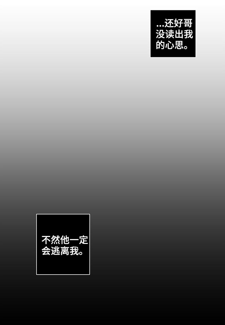 负面情绪文案漫画,第50章：开玩笑吧？1图