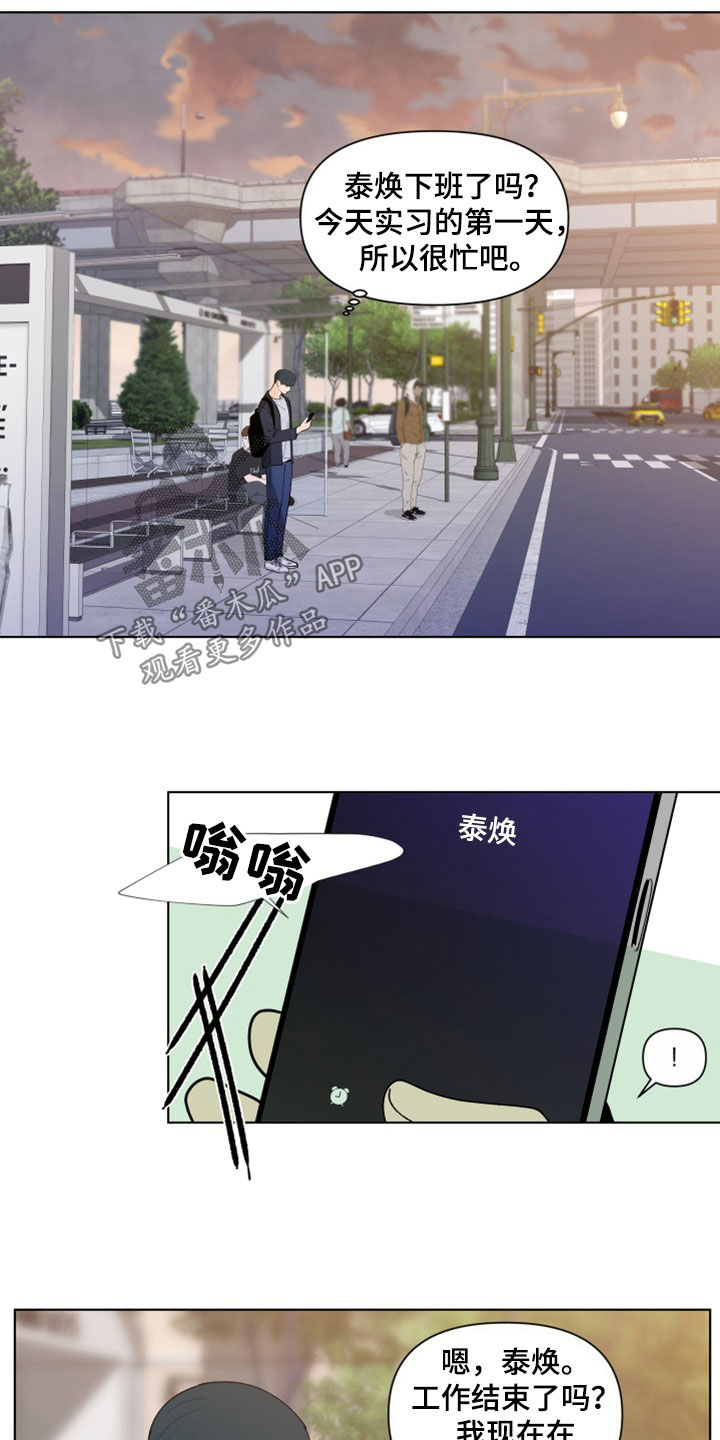 负面消息公关漫画,第293章：【第三季】她记得你2图