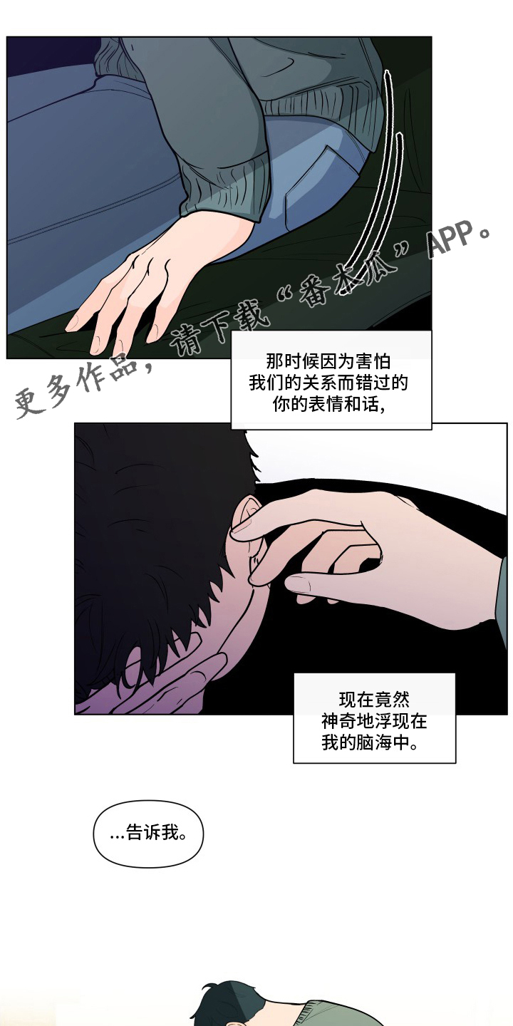 负面消息股票反涨漫画,第263章：【第二季】可爱1图