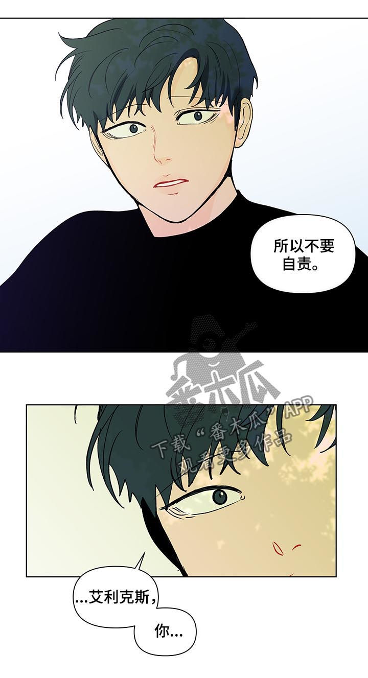 负面消息的传播速度漫画,第203章：【第二季】转换心情1图