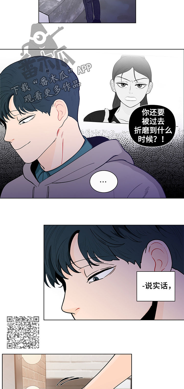 负面消息评论漫画,第142章：【第二季】自责2图