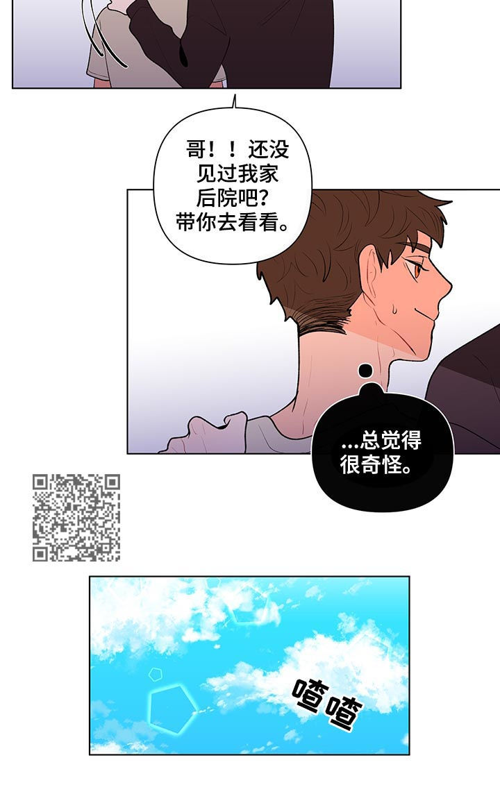 负面情绪释放最佳方法漫画,第76章：向往的生活1图