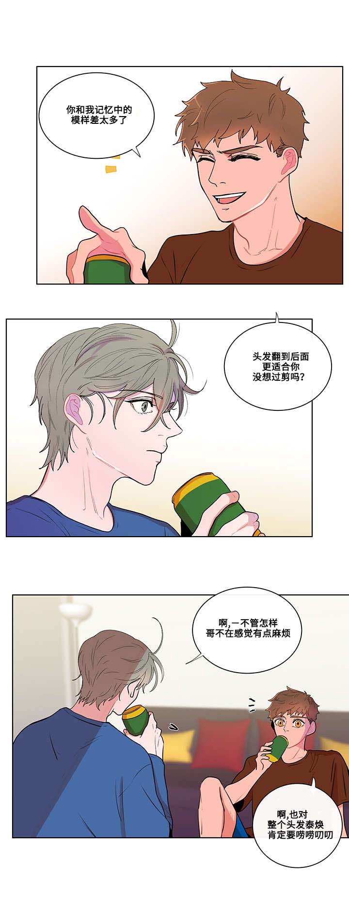 负面影响是什么意思漫画,第4章：秘密2图