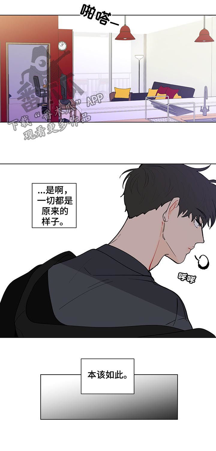 负面消息报告漫画,第210章：【第二季】回到原点2图