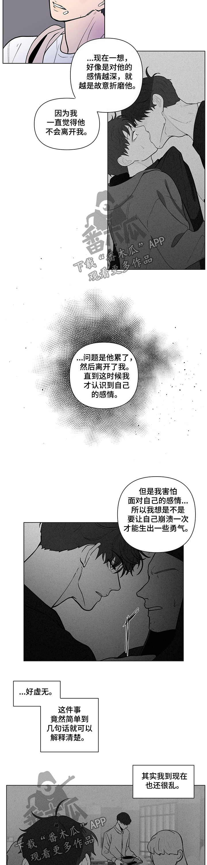 负面消息公关漫画,第216章：【第二季】两个选择2图