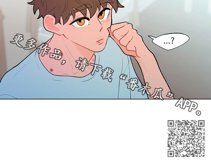 负面情绪系统动漫漫画,第85章：给你看个东西2图