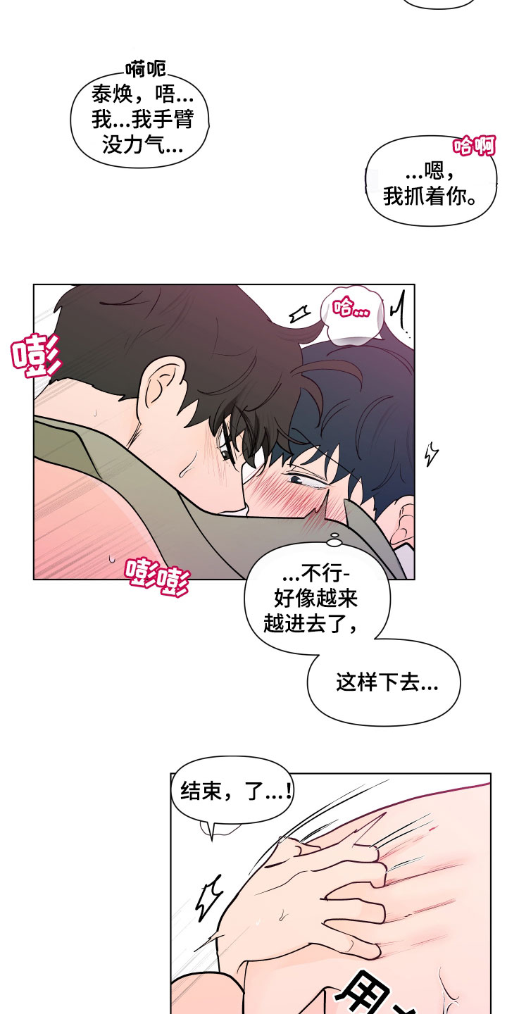 负面消息英语漫画,第279章：【第三季】新生活2图