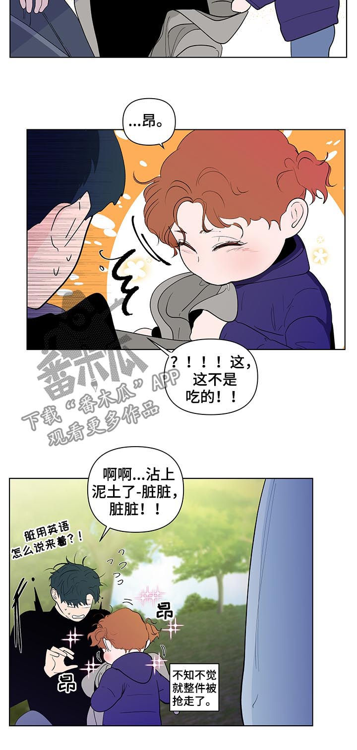 负面清单的通俗意思漫画,第202章：【第二季】小孩1图