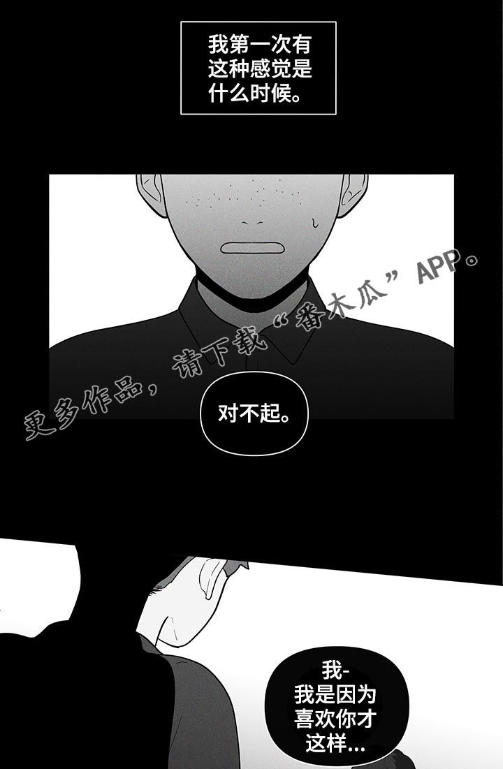 负面情绪带来的危害漫画,第153章：【第二季】每天都在重复1图