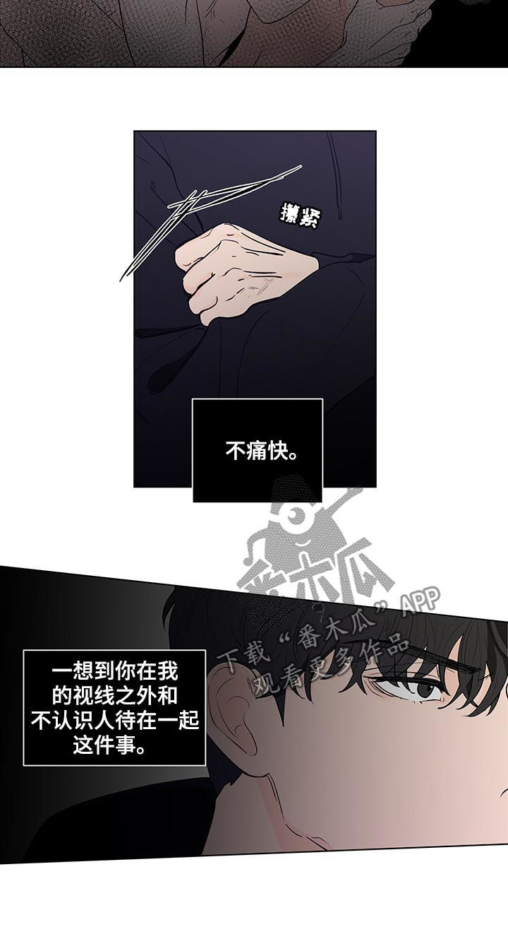 负面消息公关漫画,第207章：【第二季】突然出现1图