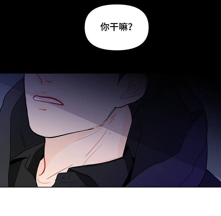 负面消息话题有哪些漫画,第145章：【第二季】你干嘛2图