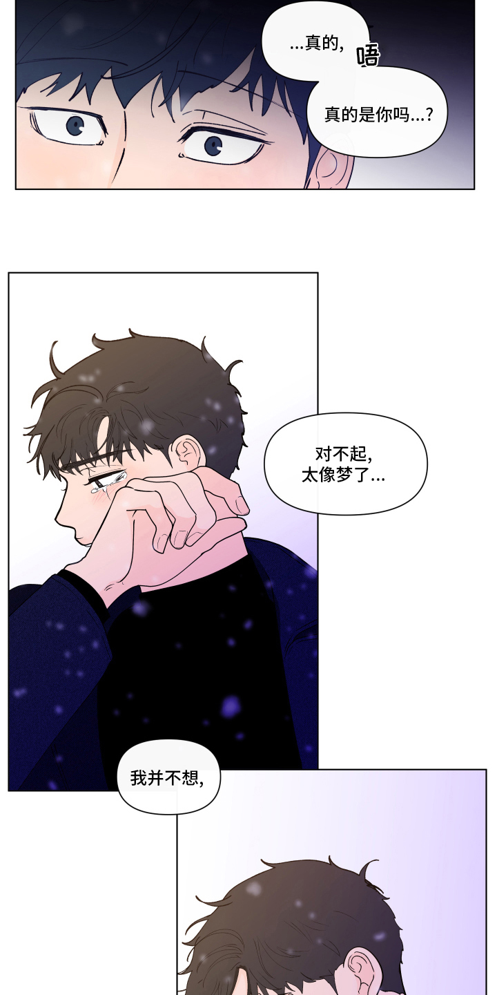 负面消息对管理环境的影响漫画,第261章：【第二季】打赌1图