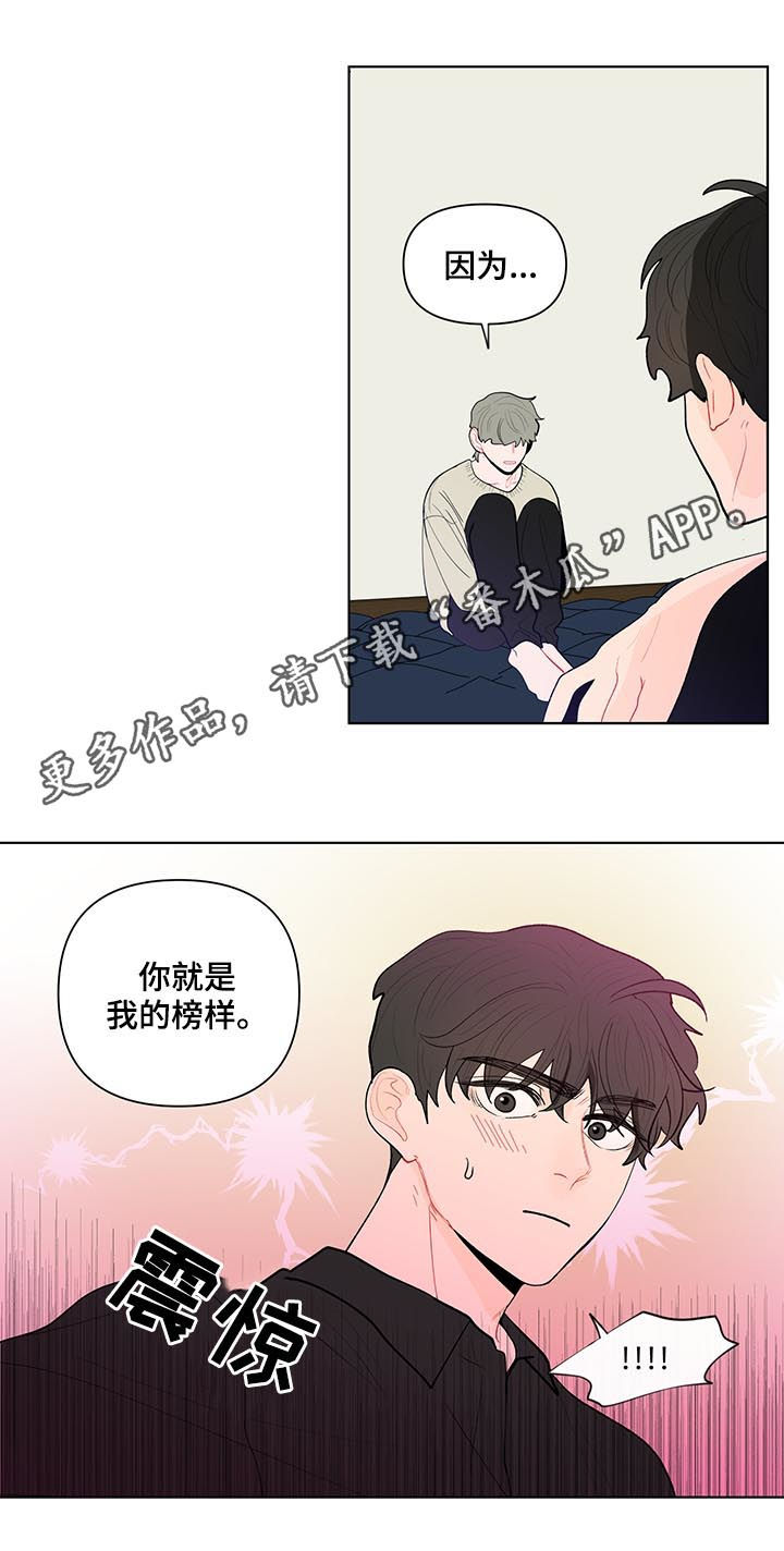 负面情绪带来的危害漫画,第126章：你们两个搬出去1图