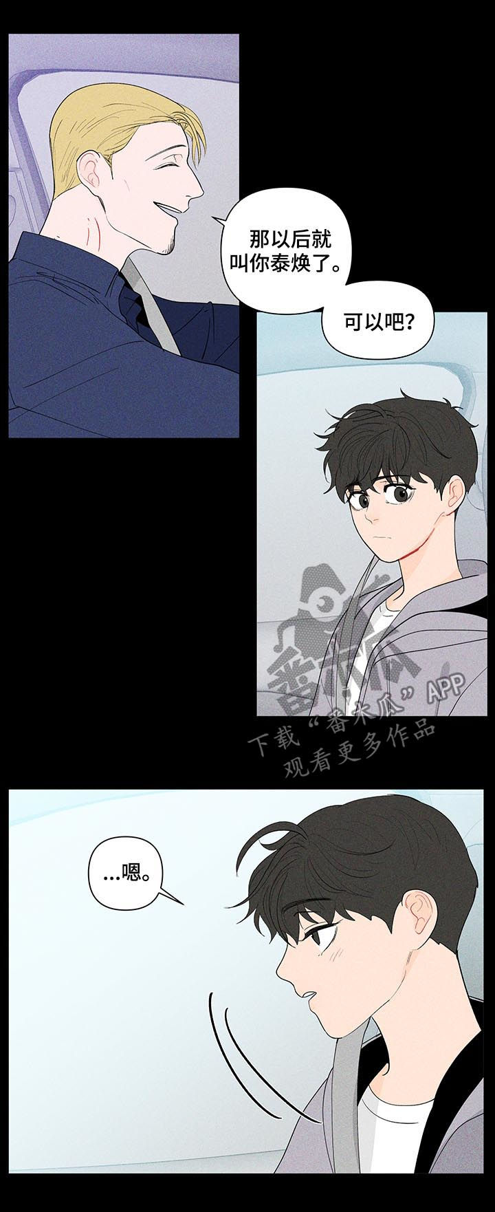 负面消息的传播速度漫画,第171章：【第二季】你是图书馆那个1图